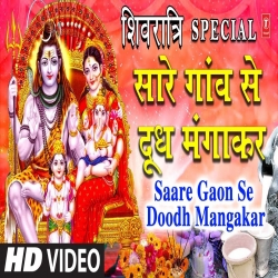 Saare Gaon Se Doodh Mangakar Pindi Ko Nehla Do - Anuradha Paudwal Mp3 Song