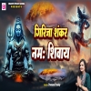 Girija Sankar Namah Shivay - Poonam Pandey