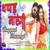 Thappad Marungi - Samar Singh, Khushbu Tiwari KT