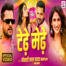 Tedhe Medhe - Khesari lal Yadav, Shilpi Raj Mp3 Song