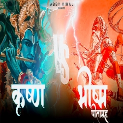 Krishna Rap Mp3 Song