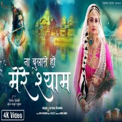 Larissa Almeida - Na Bulate Ho Mere Shyam Mp3 Song