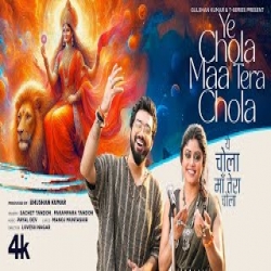 Ye Chola Maa Tera Chola - Sachet Tandon, Parampara Tandon Mp3 Song