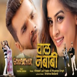 Chal Nababi - Khesari Lal Yadav, Priyanka Singh Mp3 Song