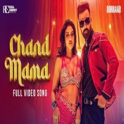 CHAND MAMA - Pritom Hasan, Dola Rahman Mp3 Song
