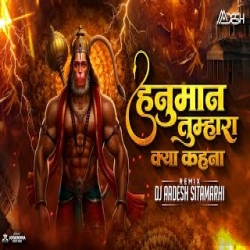 Hanuman Tumhara Kya Kehna - Lakhbir Singh Lakkha Mp3 Song