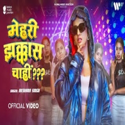 Mehari Jhakkas Chahi - Akshara Singh Mp3 Song