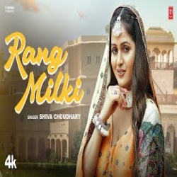 Rang Milki - Shiva Choudhary, Kavita Joshi Mp3 Song