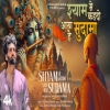 Shyam Se Kehdo Aaya Hai Sudama - Laqshay Kapoor