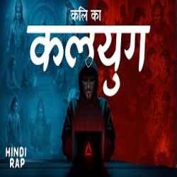 Kali Ka Kalyug - Vayu Mp3 Song