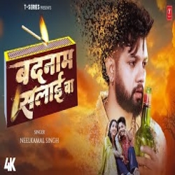Badnaam Salai ba - Neelkamal Singh Mp3 Song