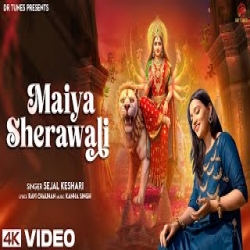 Meri Maiya Sherawali - Sejal Keshari Mp3 Song