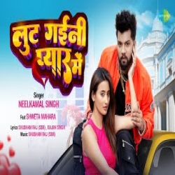 Lut Gayani Pyaar Mai - Neelkamal Singh Mp3 Song
