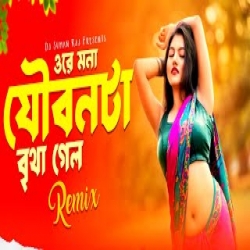 Ore mo na joubon ta britha gelo Remix Mp3 Song