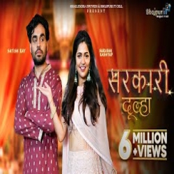 Sarkari Dulha - Madhukar Anand, Surabhi Kashyap Mp3 Song