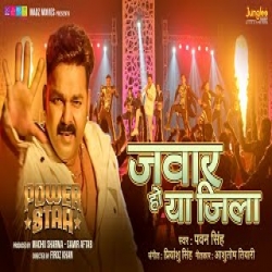 Jawar Ho Jila - Power Star Pawan Singh Mp3 Song