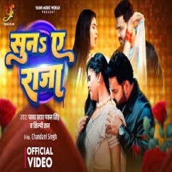 Suna Ye Raja - Pawan Singh, Shilpi Raj Mp3 Song