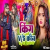 King VS Queen - Tuntun Yadav, Goldi Yadav