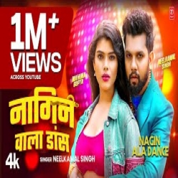 Nagin wala dance - Neelkamal Singh Mp3 Song