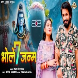 Bhole 7 Janam - Moni Hooda Mp3 Song