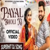 Payal Bholi KI - Gulshan, Swera Verma