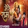 Mere Ram - Rohit Tiwari Baba