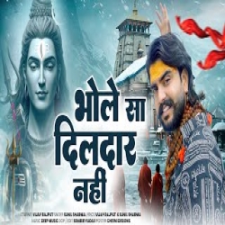Bhole Sa Dildar Nahi - Sunil Sharma Mp3 Song