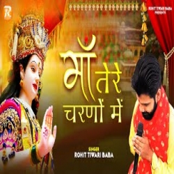 O Maa Tere Charno Me Sar Jhukane Aa Gaya - Rohit Tiwari Baba Mp3 Song