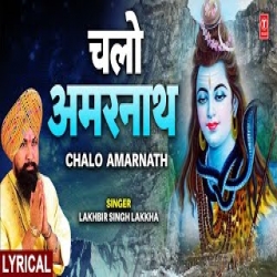 Chalo Amarnath - Lakhbir Singh Lakkha Mp3 Song