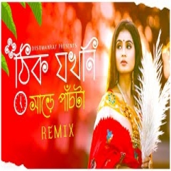 BHEJA GARAM Remix Mp3 Song