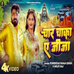 Char Chaka Ae Jija - Pawan Singh, Shilpi Raj Mp3 Song