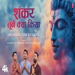 Shankar Tune Kya Kiya - Gajendra Pratap Singh, Ravindra Pratap Singh Mp3 Song