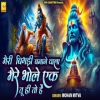 ik tu hai to bhole - Mohan Mitwa
