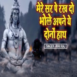 Dena Ho To Di Jiye Jonom Jonom Ke Sath - Ravi Raj Mp3 Song