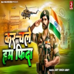 Kar Chale Hum Fida Jne Tan Sathiyo - Amit Singh Ammy Mp3 Song
