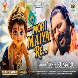 Mori Maiya Re (Janmashtami Special) - Yash Kumarr Mp3 Song