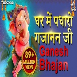 Ghar Mein Padharo Gajanan Ji - Sohini Mishra Mp3 Song