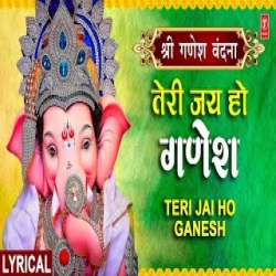 Teri Jai Ho Ganesh - Saleem Mp3 Song