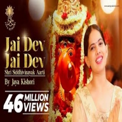 Jai Dev Jai Dev (Shri Siddhivinayak Aarti) - Jaya Kishori Mp3 Song
