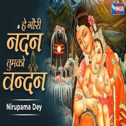 Hey Gauri Nandan Tumko Vandan (Ganesh Bhajan) - Nirupama Dey Mp3 Song