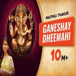 Ganeshay Dheemahi - Maithili Thakur Mp3 Song