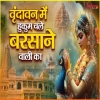 Vrindavan Mein Hukum Chale Barsane Wali Ka (Radha Rani Bhajan) - Rajmani Arya