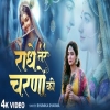 Radhe Tere Charno Ki - Bhumika Sharma