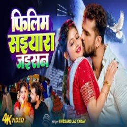 Filim Saiyara Jaisan - Khesari Lal Yadav Mp3 Song