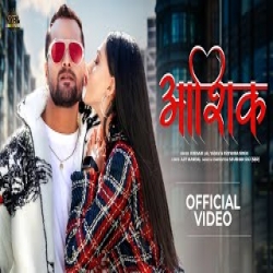 Aashiq - Khesari Lal Yadav, Priyanka Singh Mp3 Song