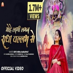 Mohe Lagi Lagan Radha Vallabh Se - Devi Neha Saraswat Mp3 Song