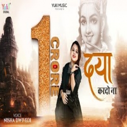 Daya Kardo Na - Nisha Dwivedi Mp3 Song