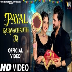 Payal Karwachauth Ki - Gulshan Music, Swera Verma Mp3 Song