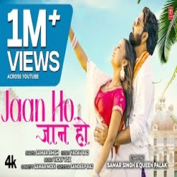 Jaan Ho - Samar Singh Mp3 Song