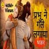 Prabhu ne gale lagaya